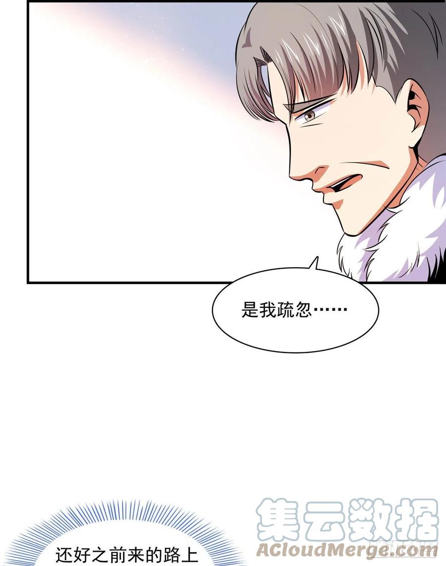 143 莫雨小姐的挑战21