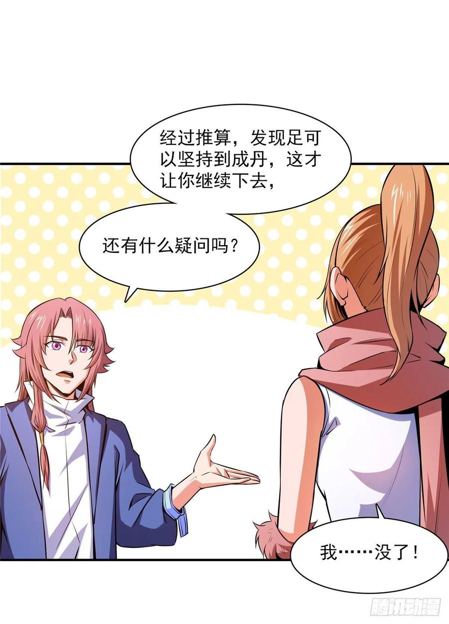 150 御兽大赛7