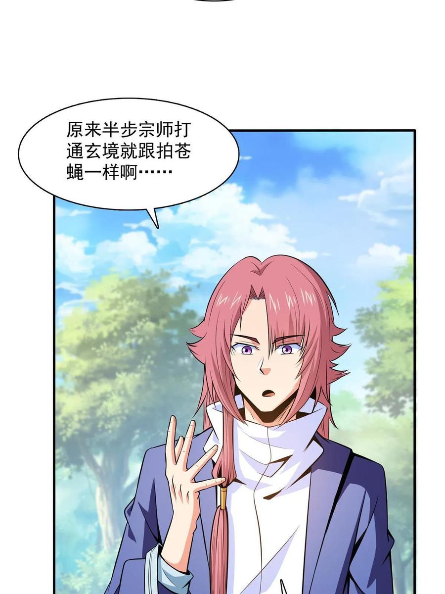 第160话 被人偷袭46