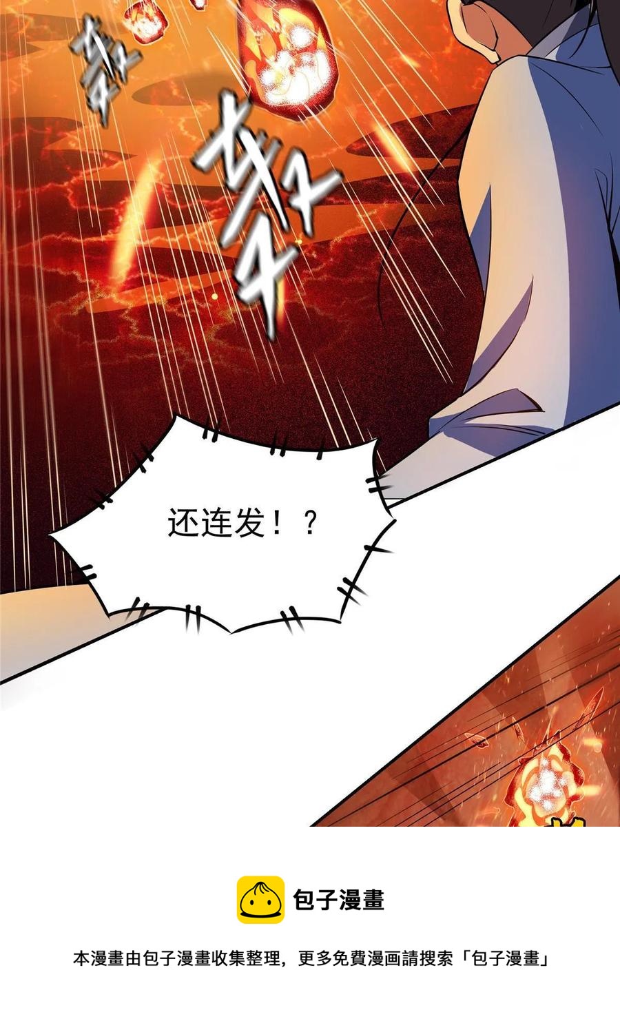 第158话 熔岩兽32