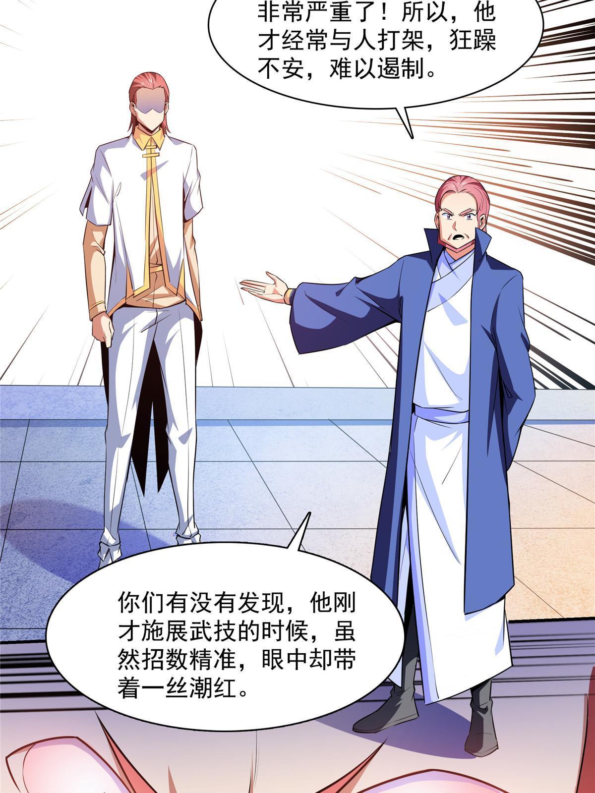 第177话 你被录取了16
