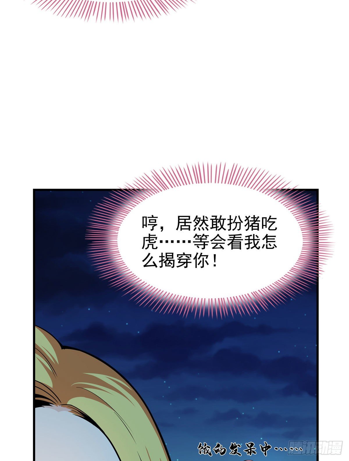 20 沈碧茹的震惊52