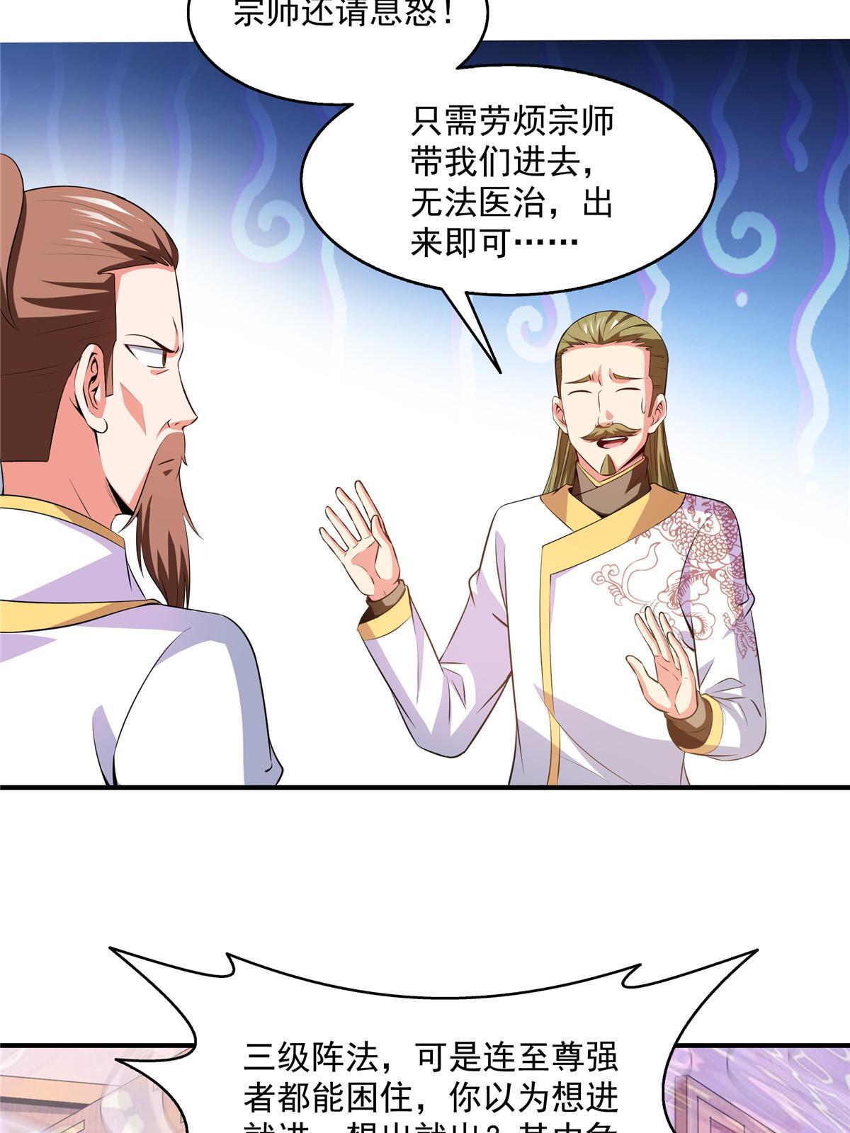 第197话 林 家38