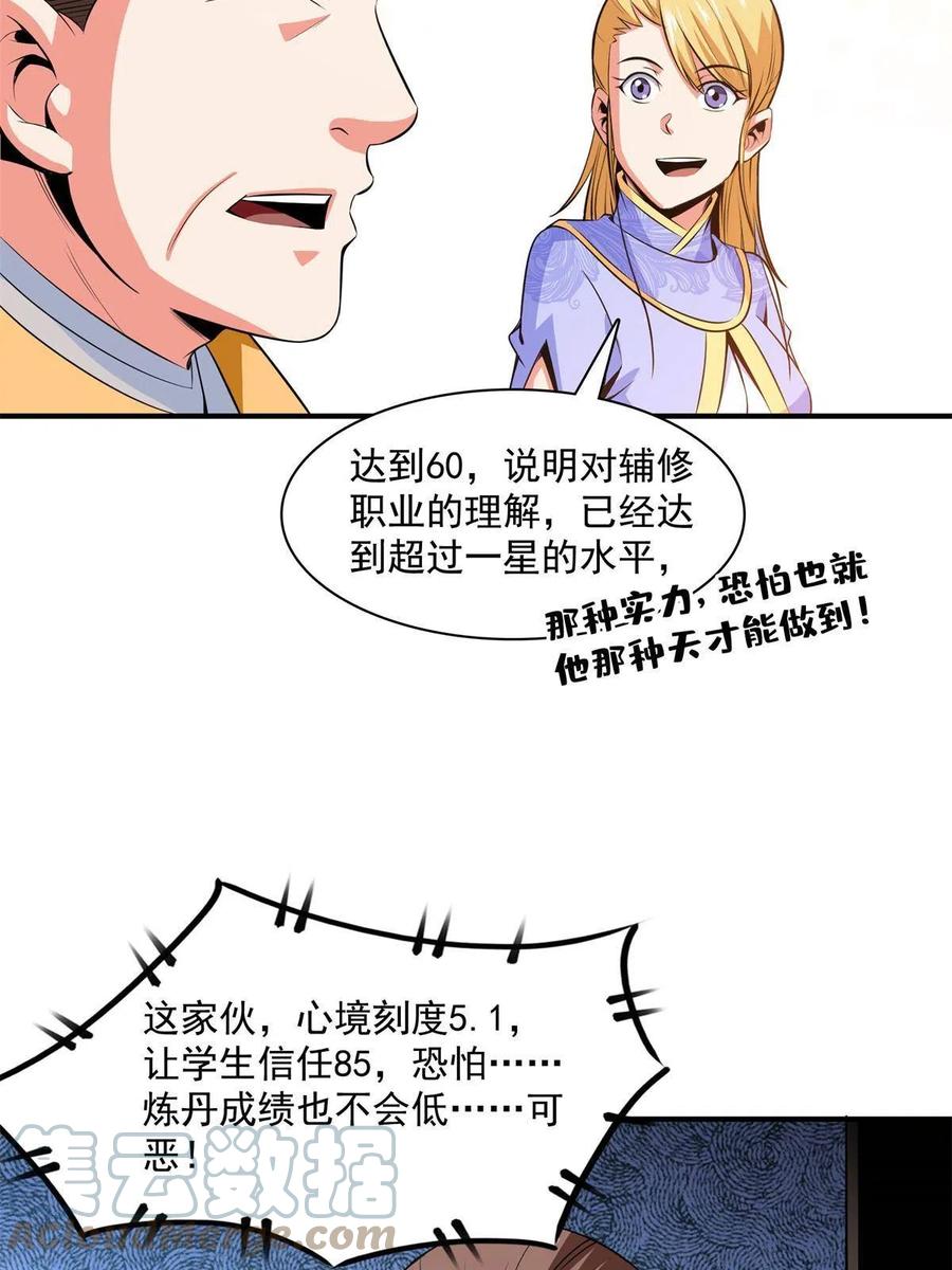 第165话 无 错？！15