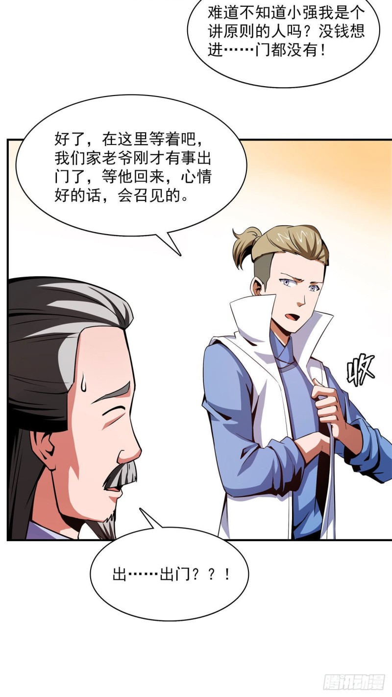 99 嚣张的孙强22