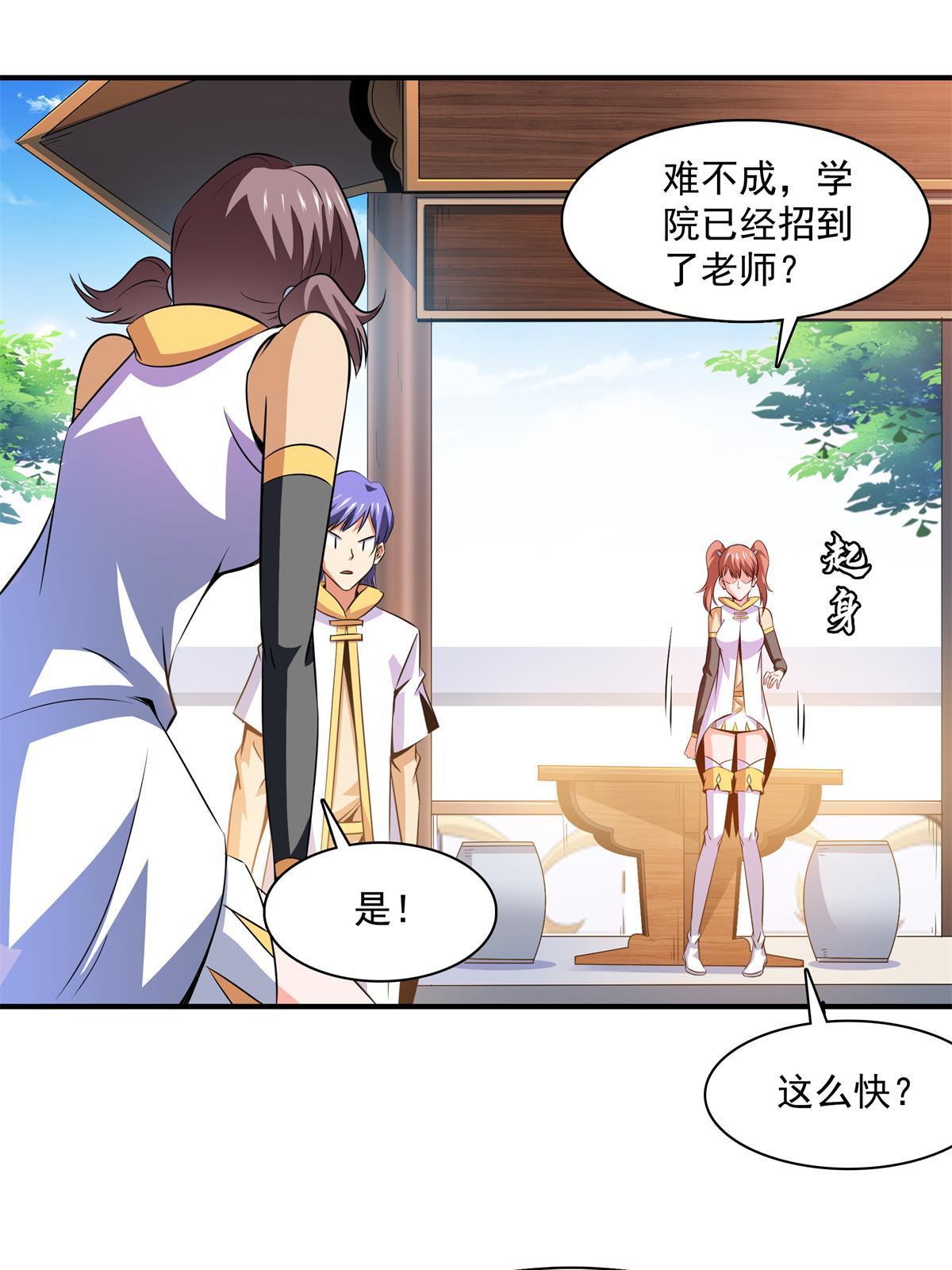 第178话 你被开除了2