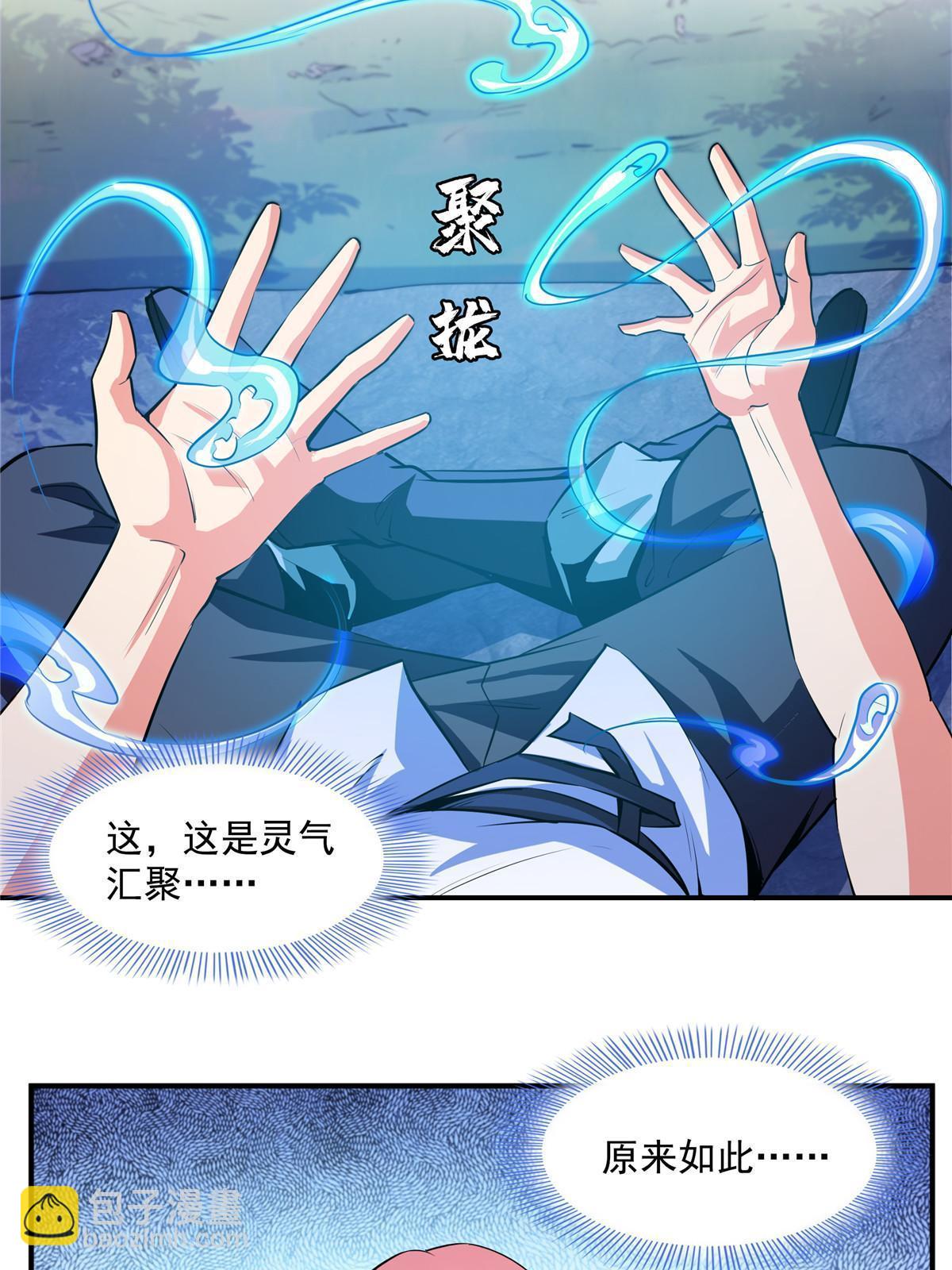 第190话 宗师境天道功法8