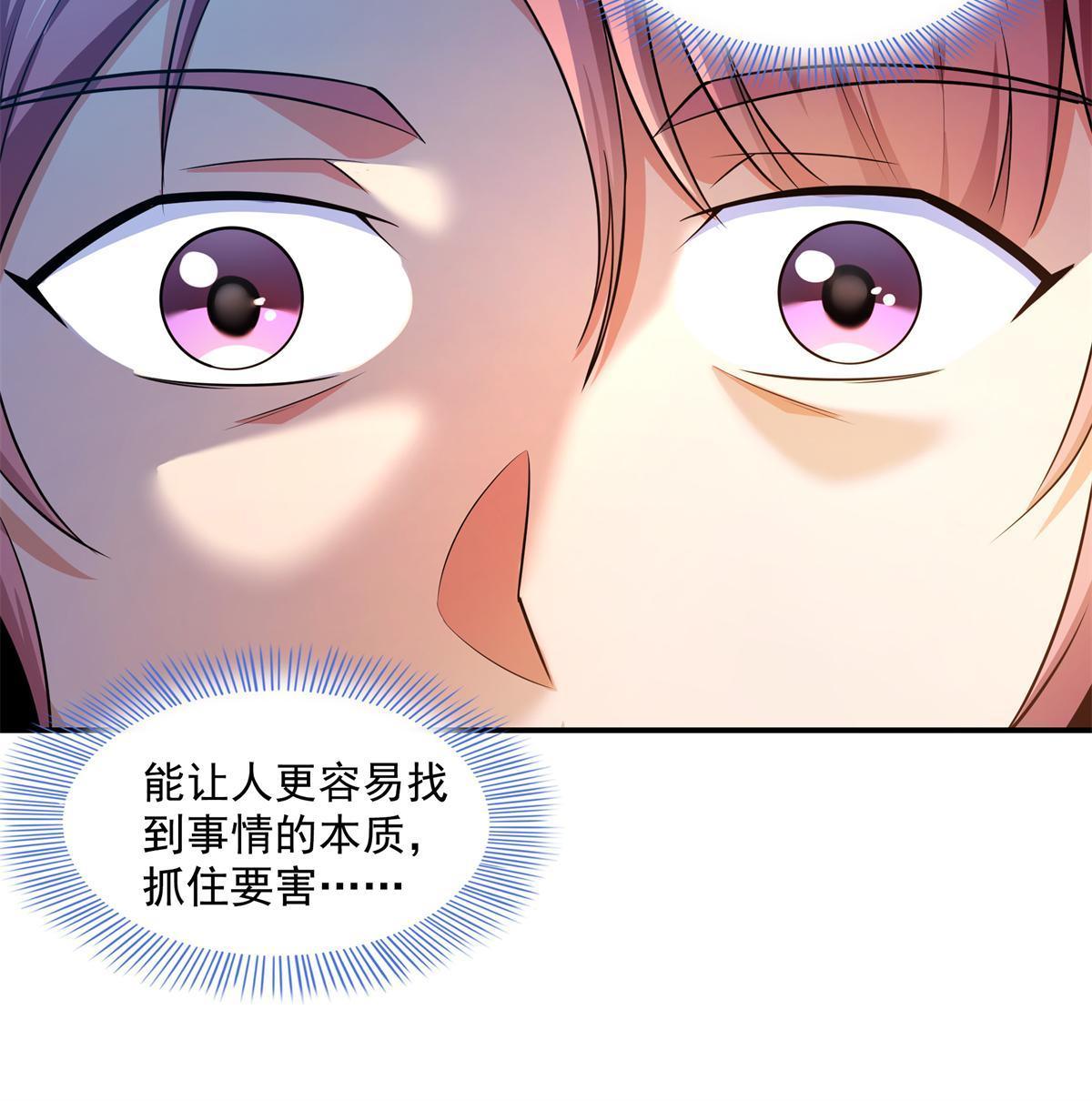 第172话 又见师兄31
