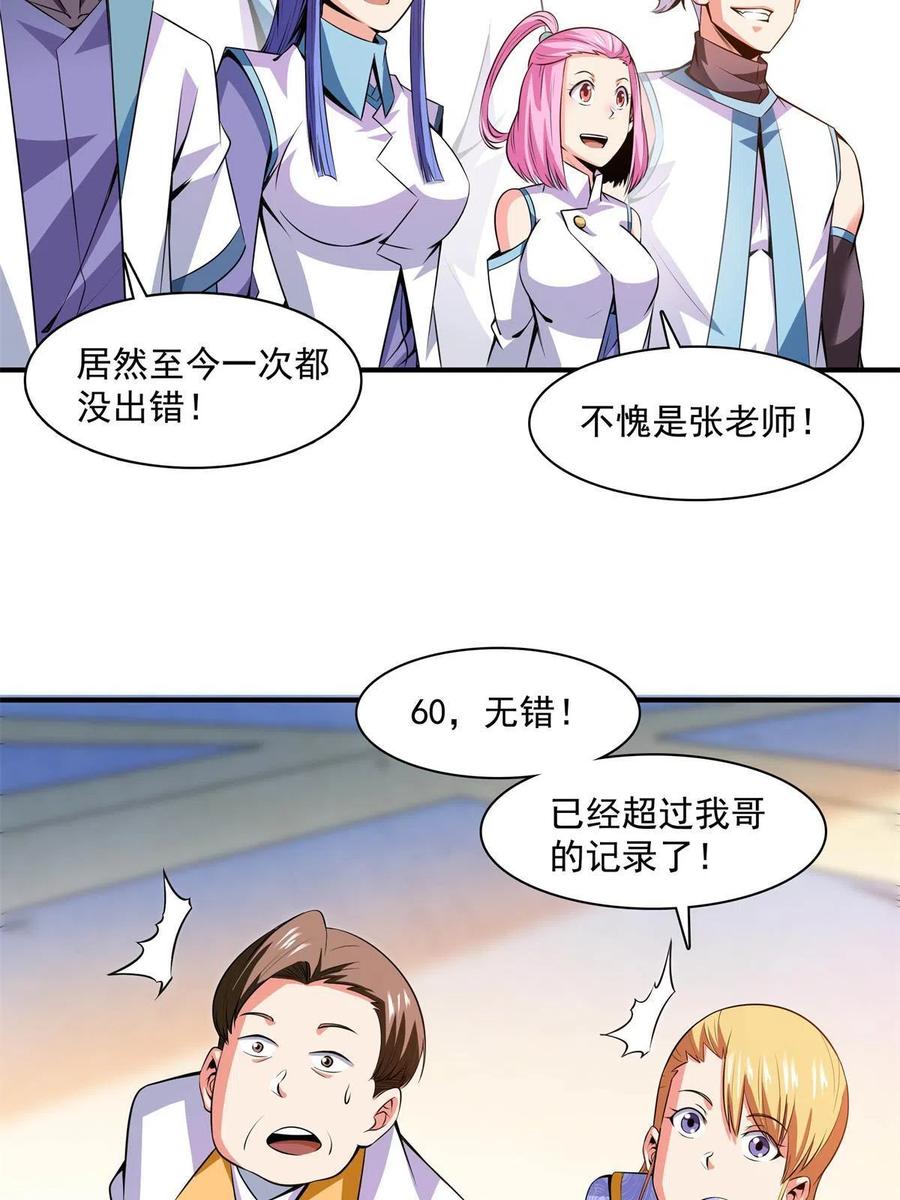 第165话 无 错？！34