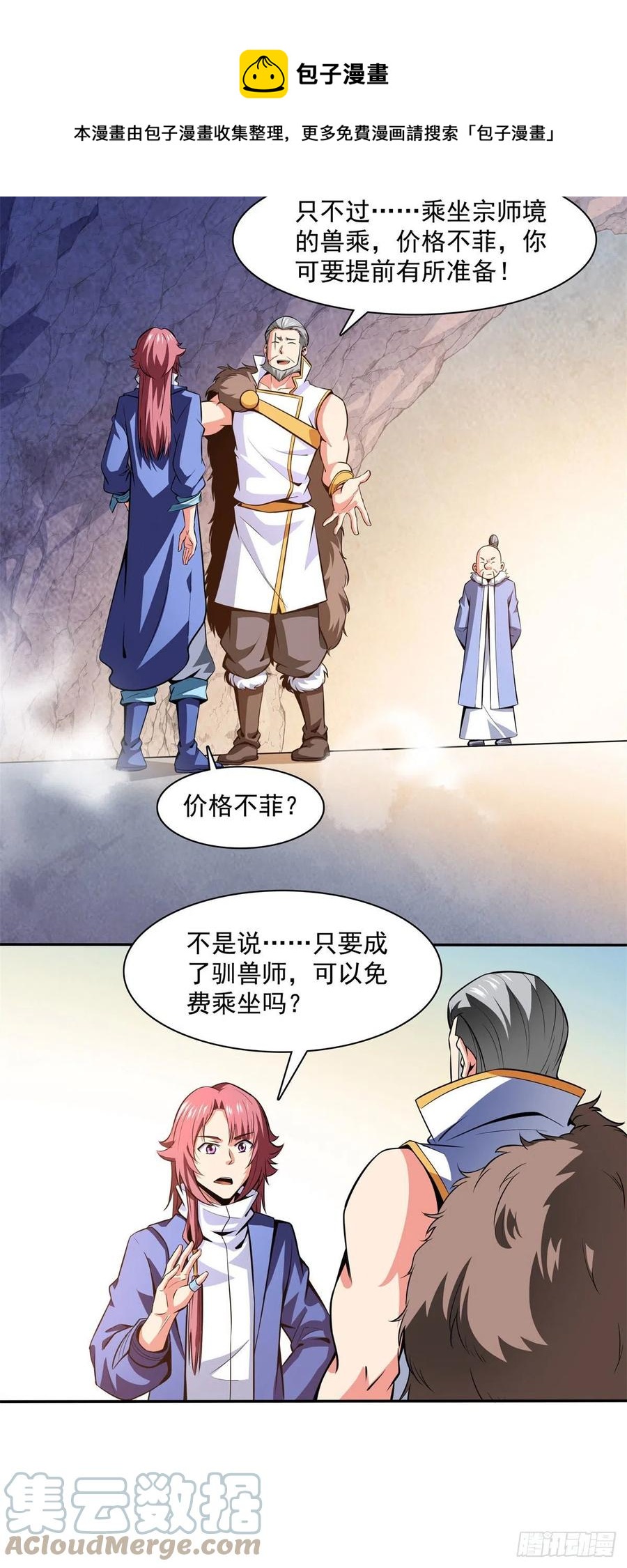 147 有兽重病20