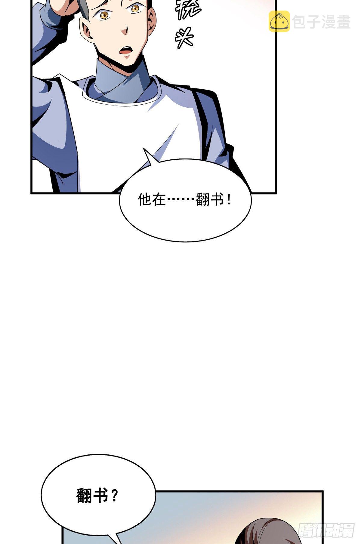 62 姚寒的疑惑3