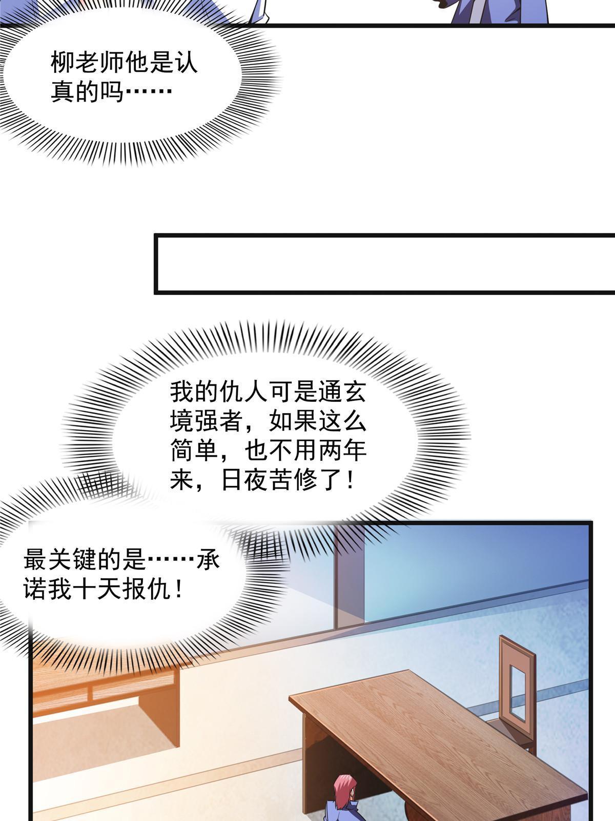 第180话 超过三句23