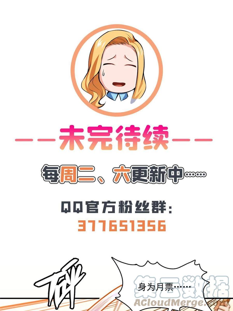 第159话 名师堂，我来啦51