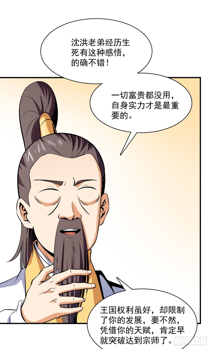 113 沈洪的奇葩治疗方法14
