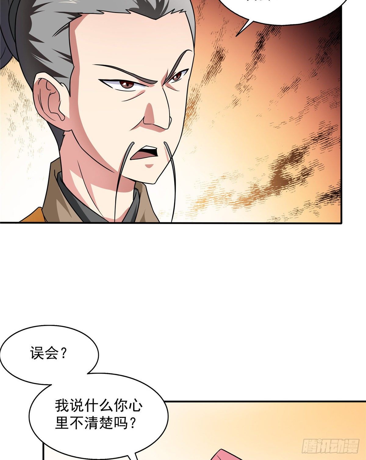 28 揭穿骗局3