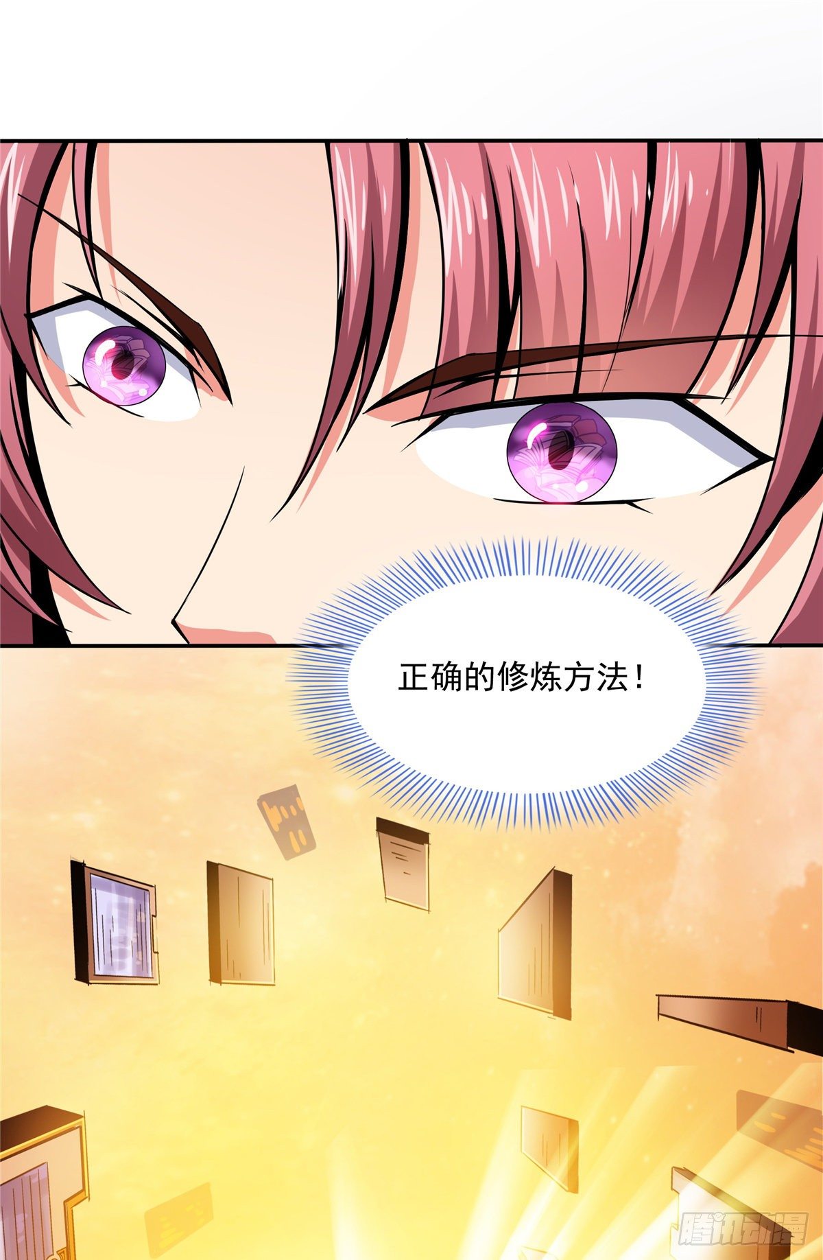 31 平辈论交49