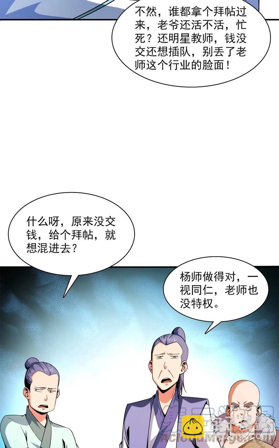 110 陆寻来访24