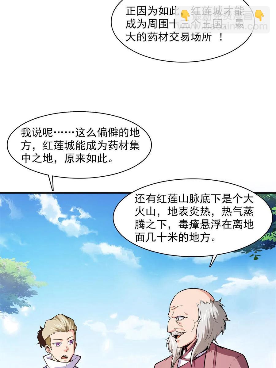 第153话 半步宗师34