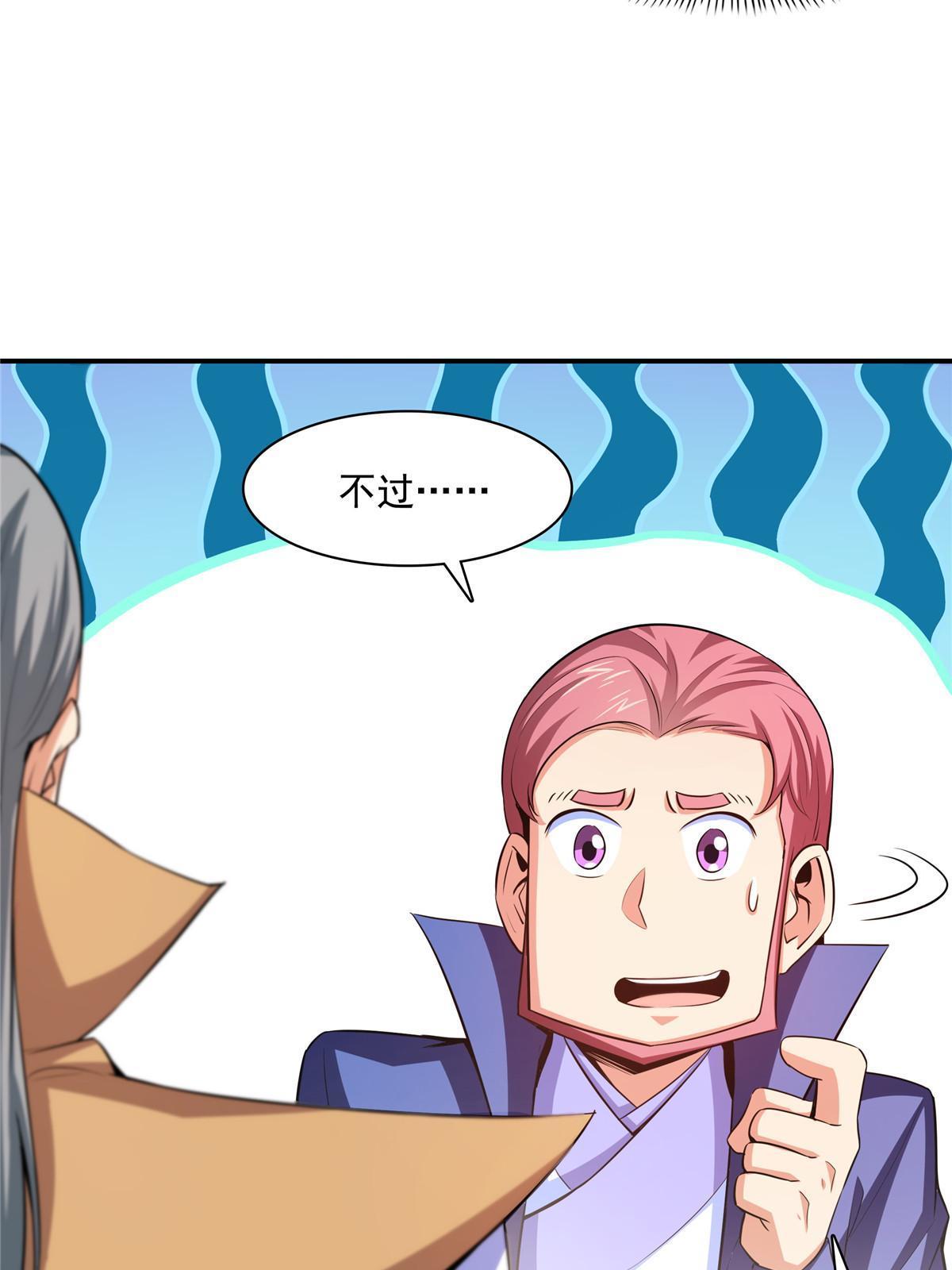 第177话 你被录取了32
