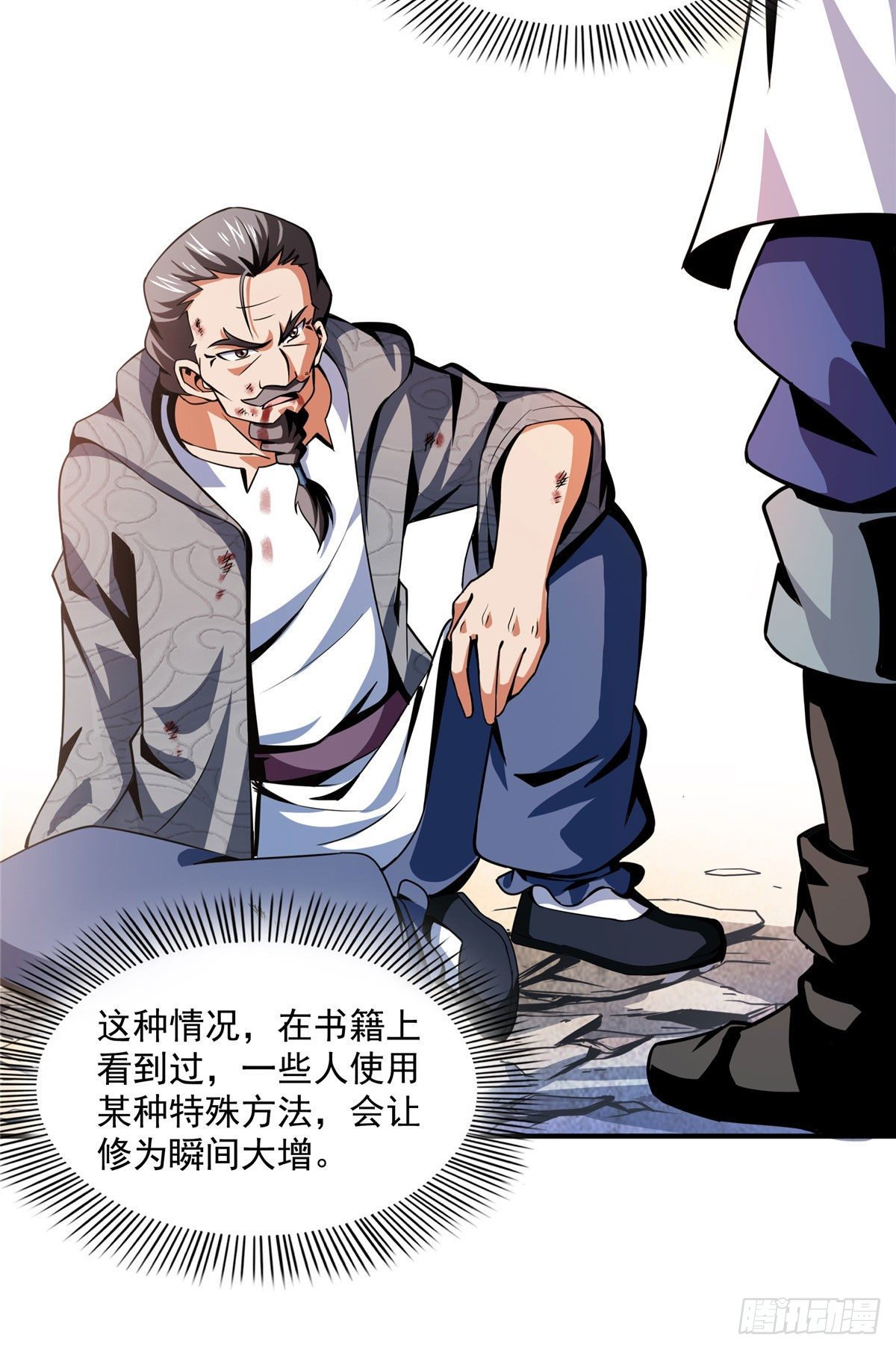 32 快要哭的陆沉大师21