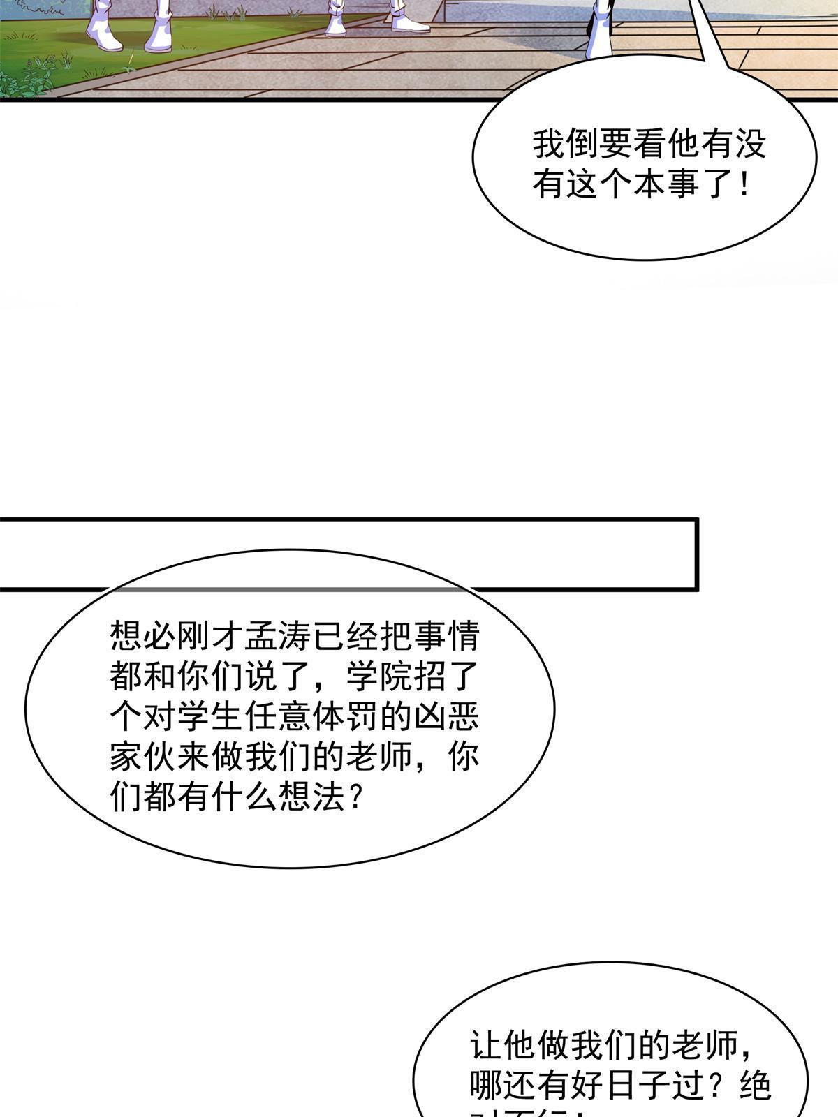 第178话 你被开除了12