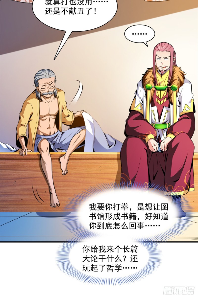 113 沈洪的奇葩治疗方法13