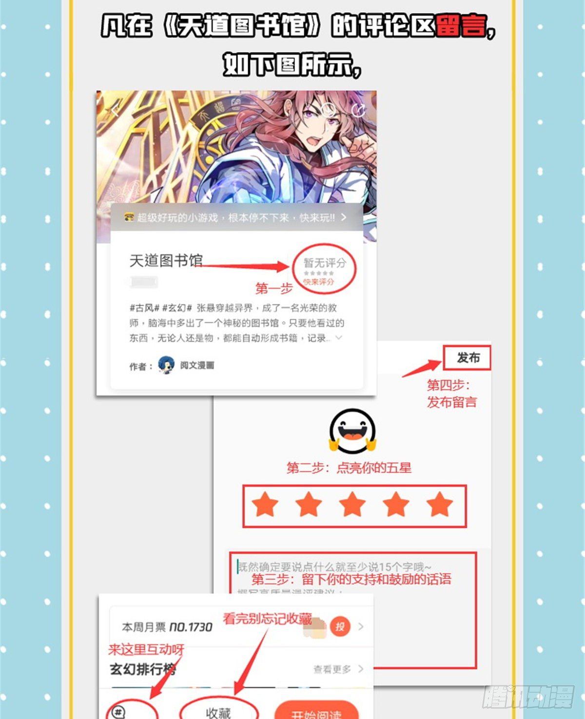 01 天道图书馆77