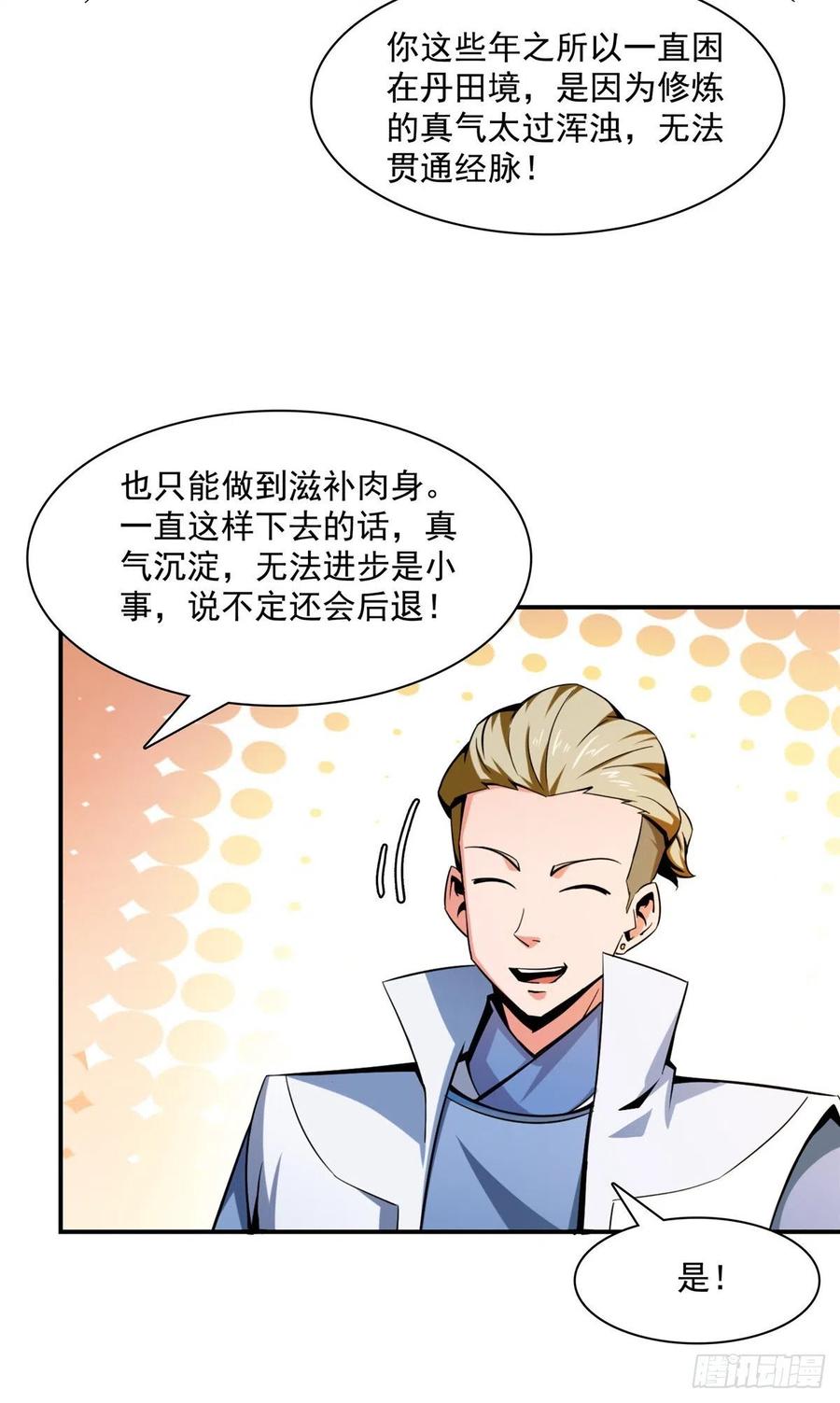 78 三五分钟的事20