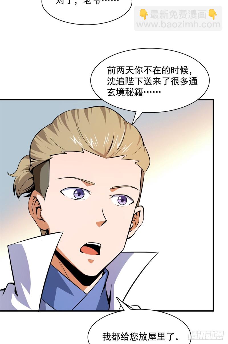 123 震惊的钱超17
