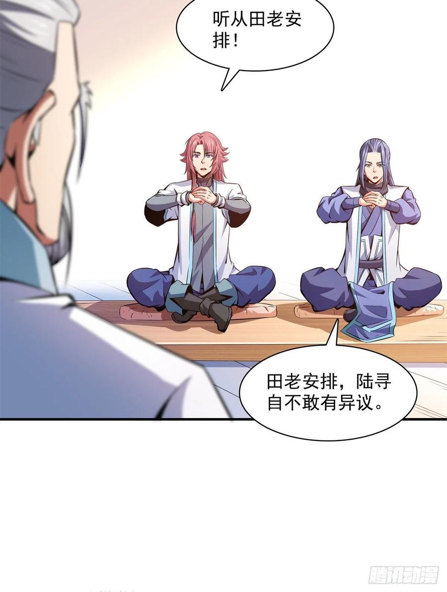 119 田老的考验29