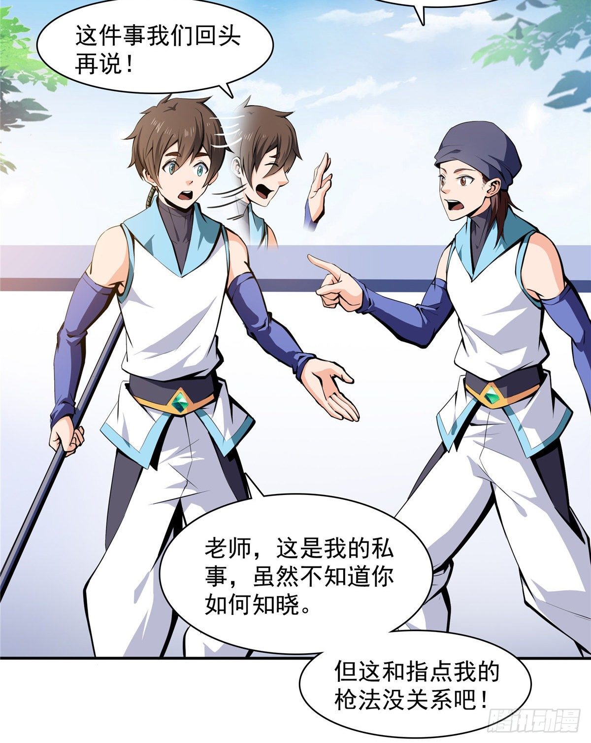06 莫欺少年穷24