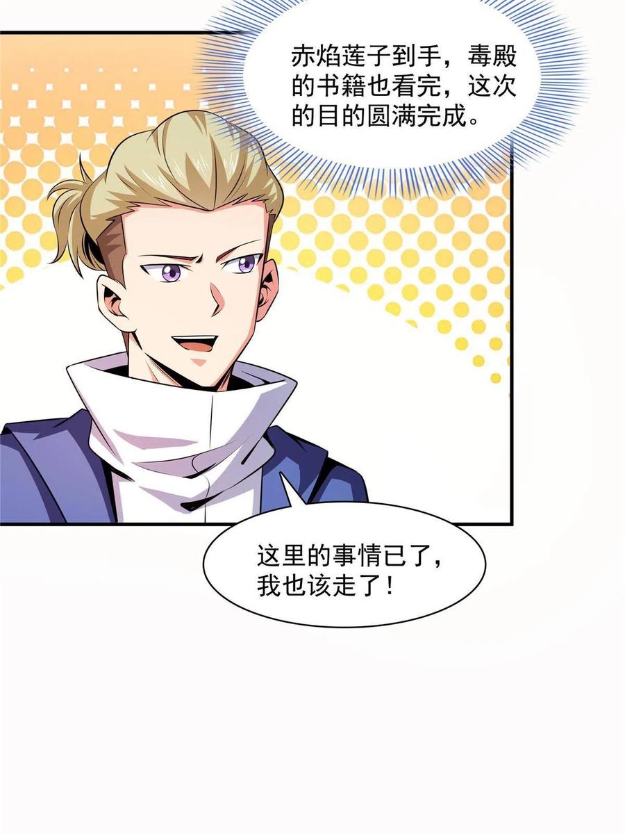 第159话 名师堂，我来啦38