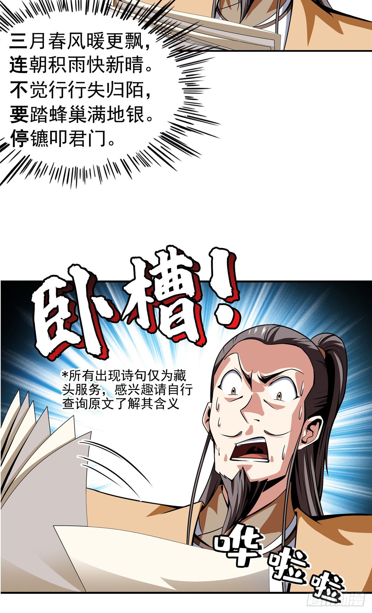57 批阅试卷38