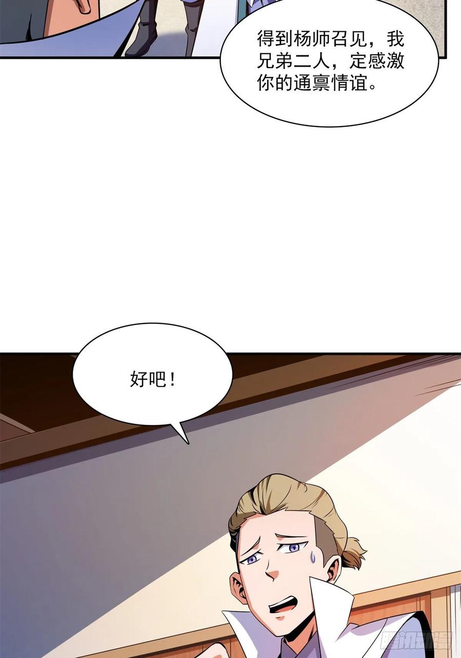 110 陆寻来访13