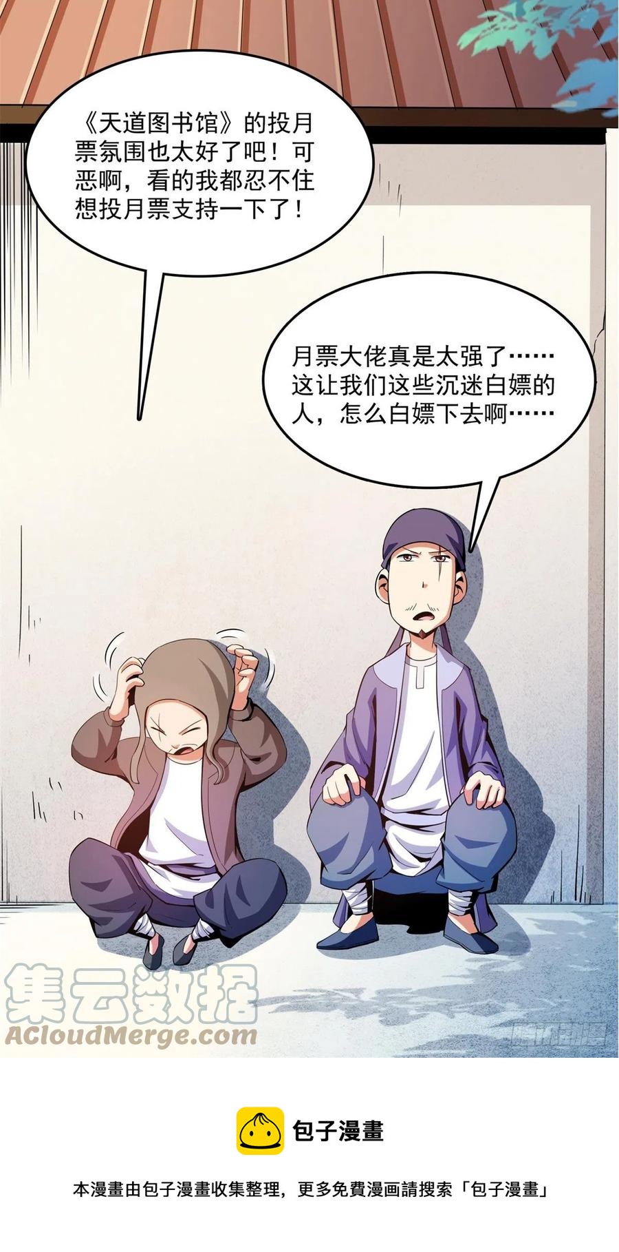 101 引 动 风 云51