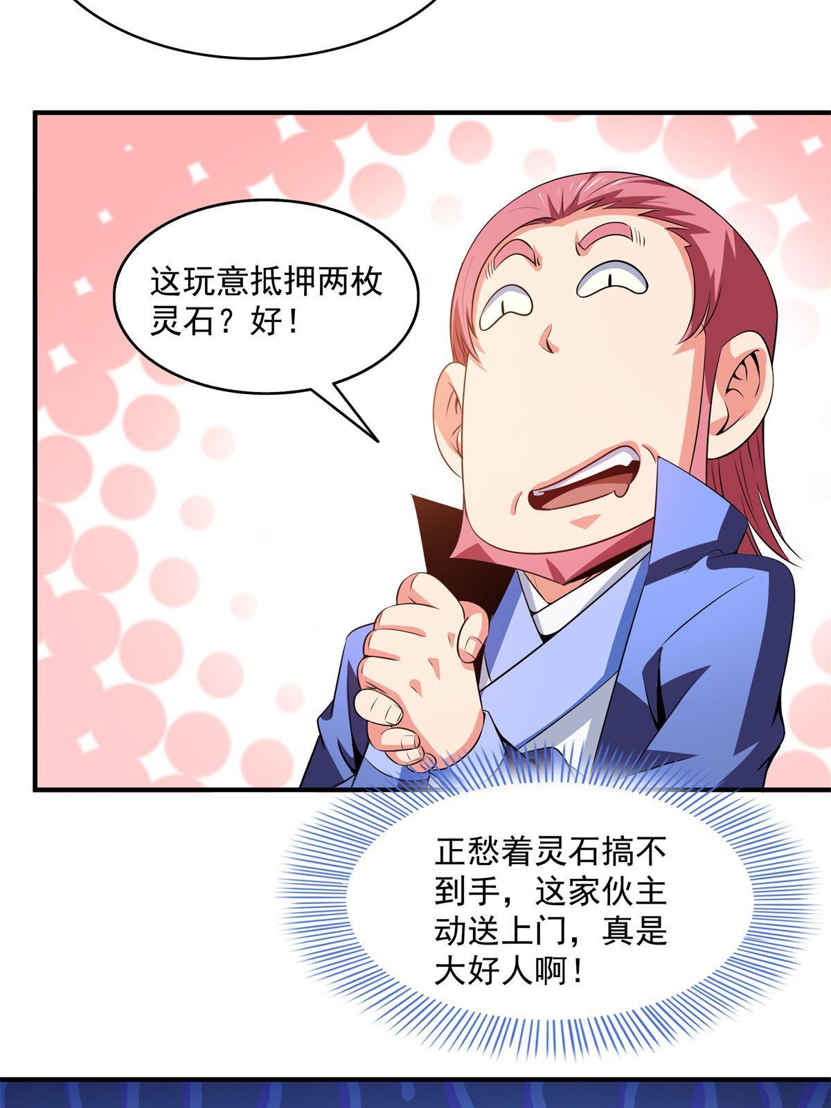 第195话 身份暴露33