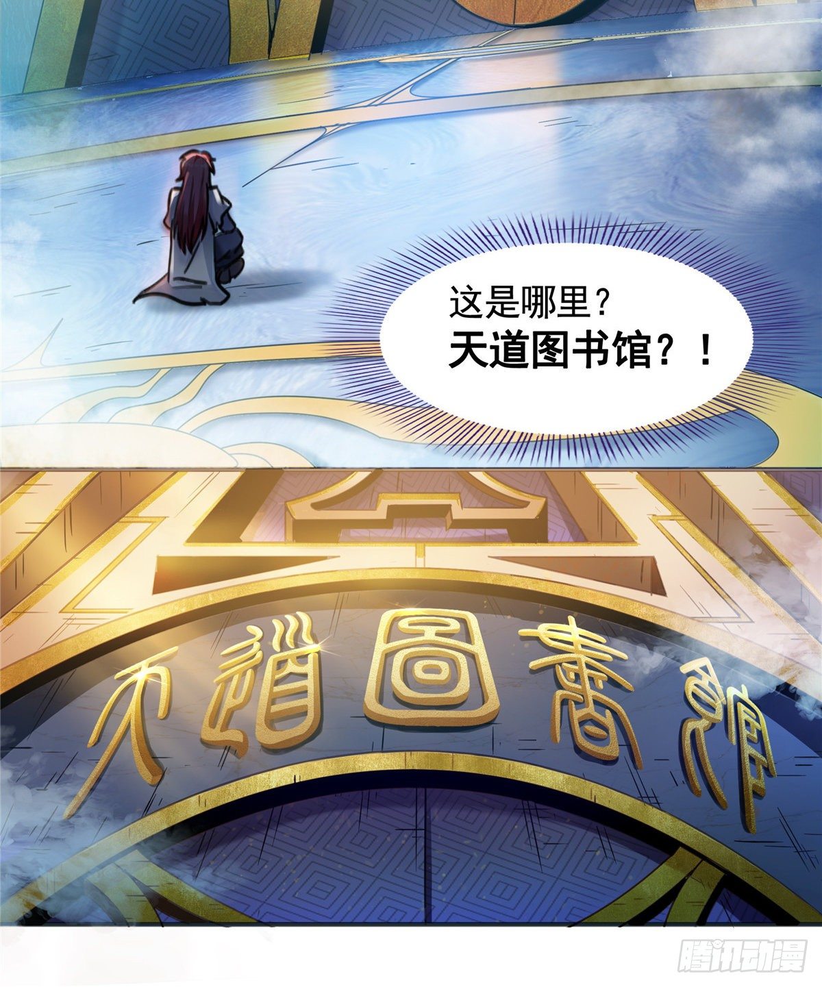 01 天道图书馆74