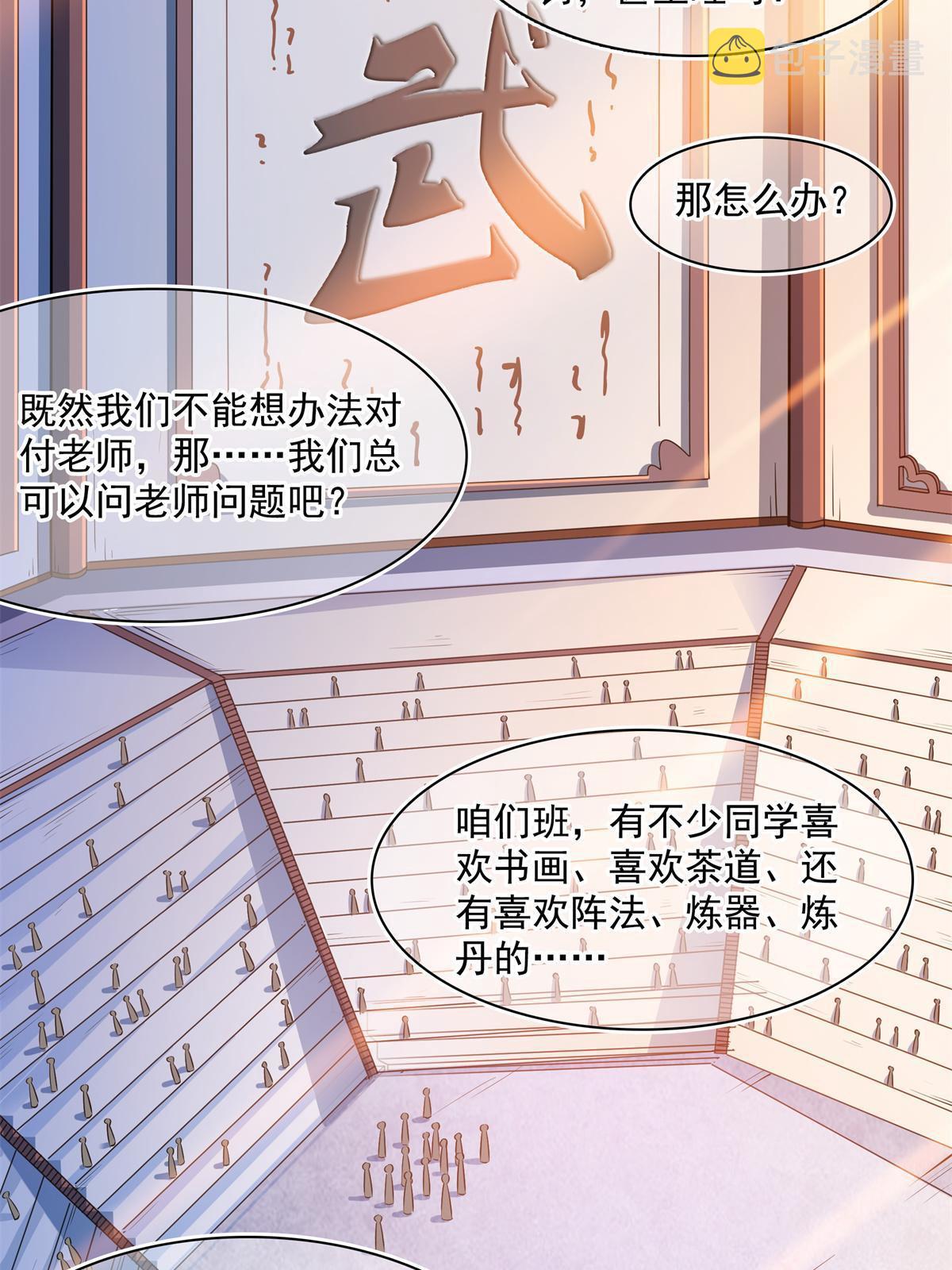 第178话 你被开除了14