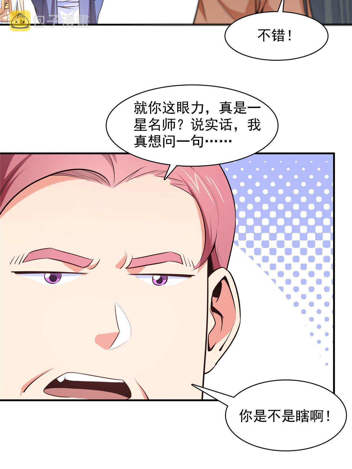 第177话 你被录取了8
