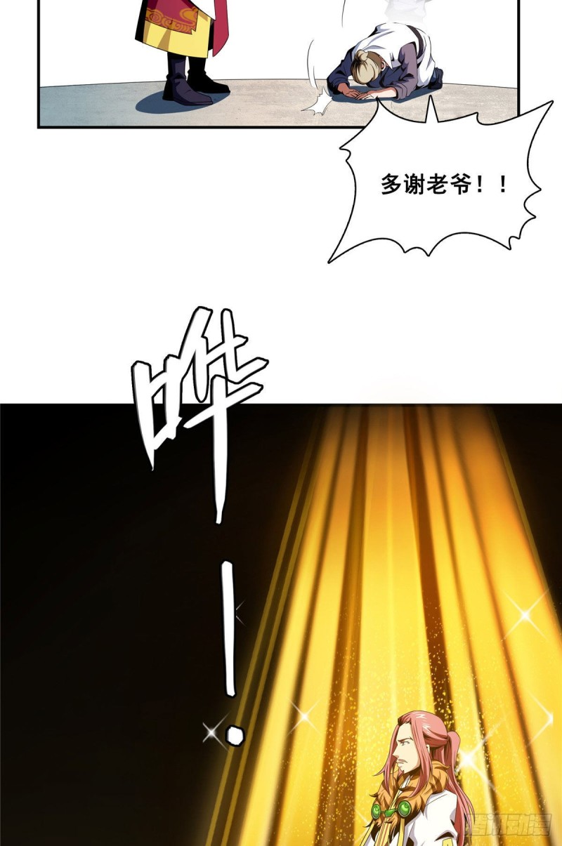 72 我是名师28