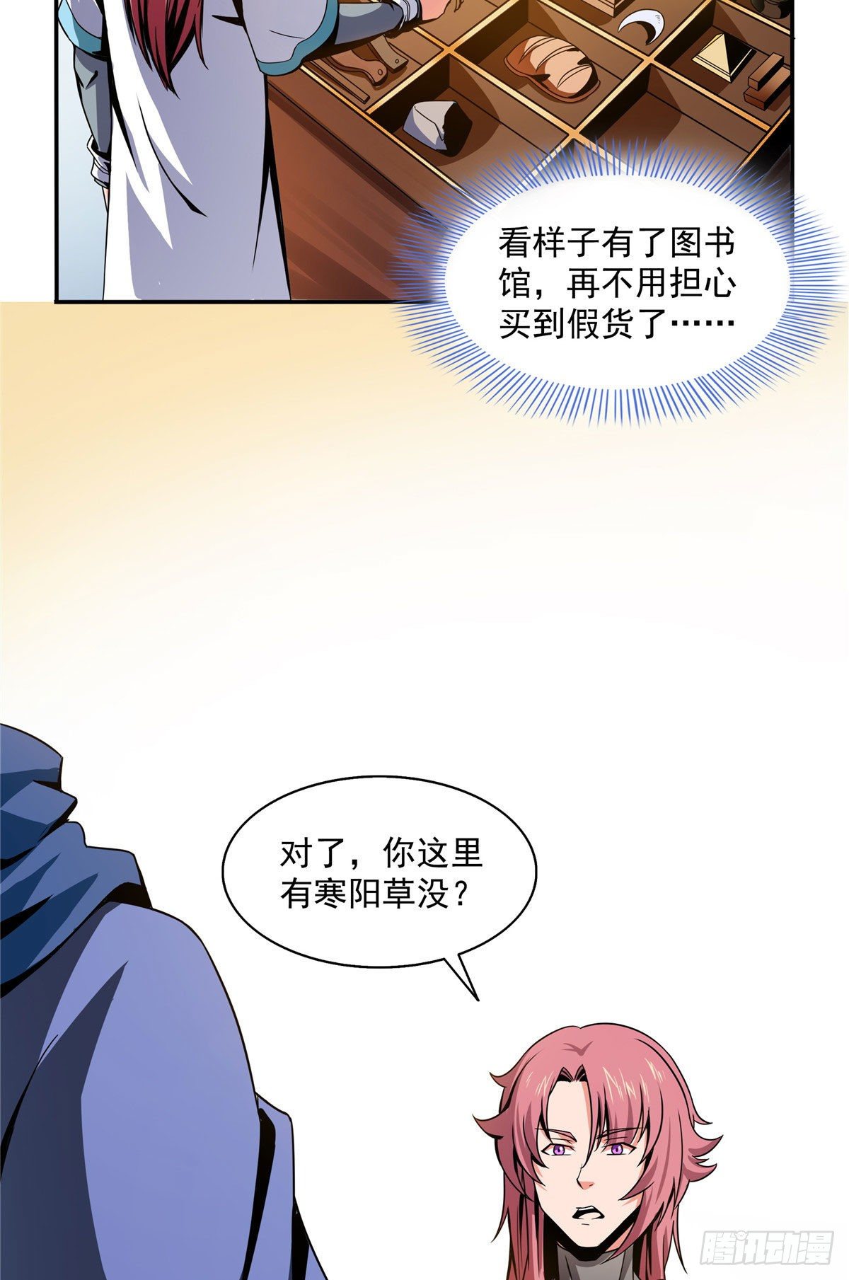 25 寒阳母草25