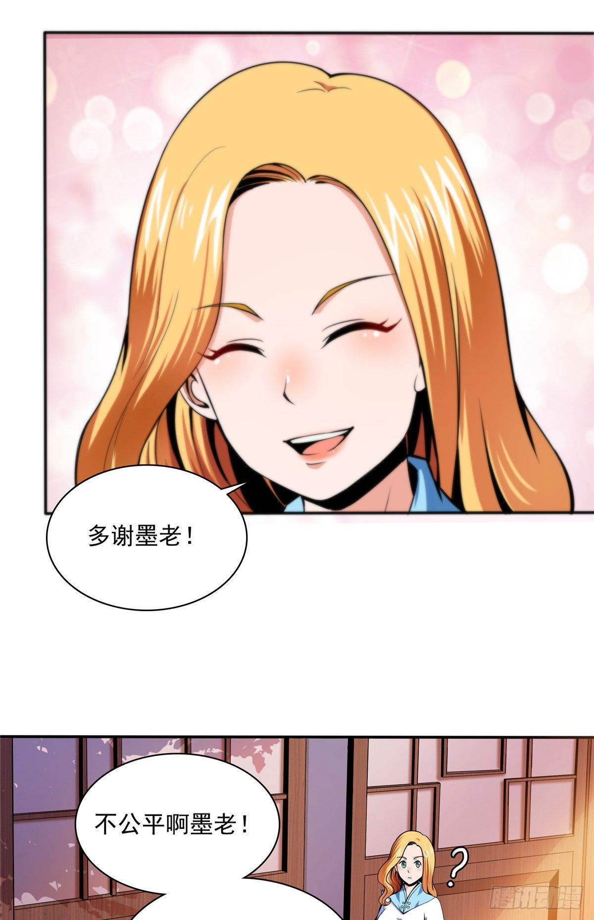 18 发疯的王家众人42