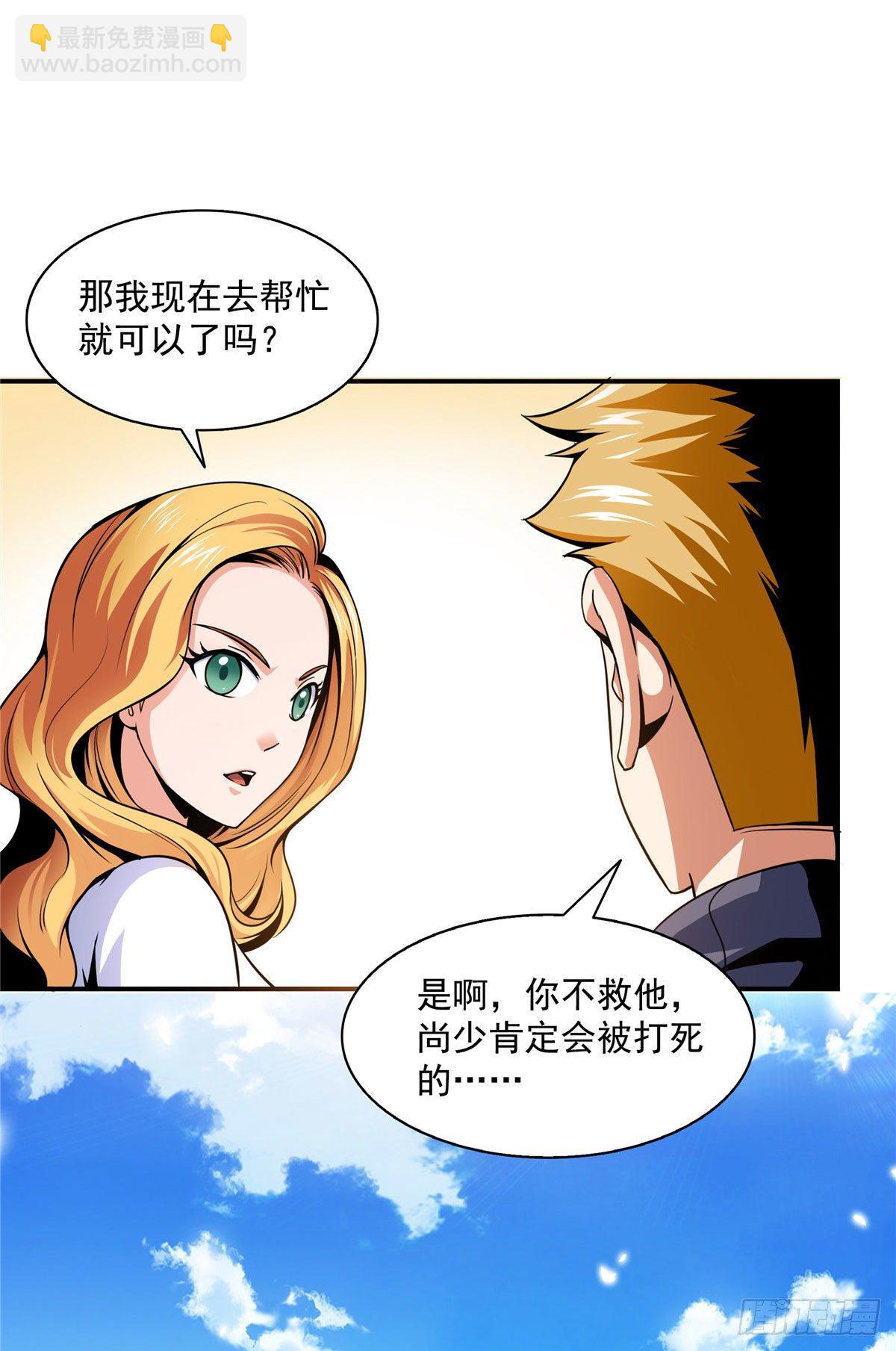 38 她喜欢我 ？24