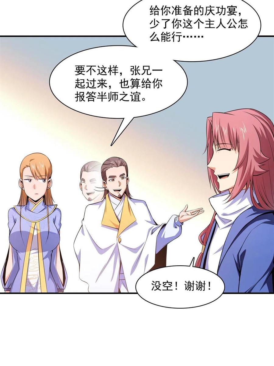 第164话 考核名师，开始！11