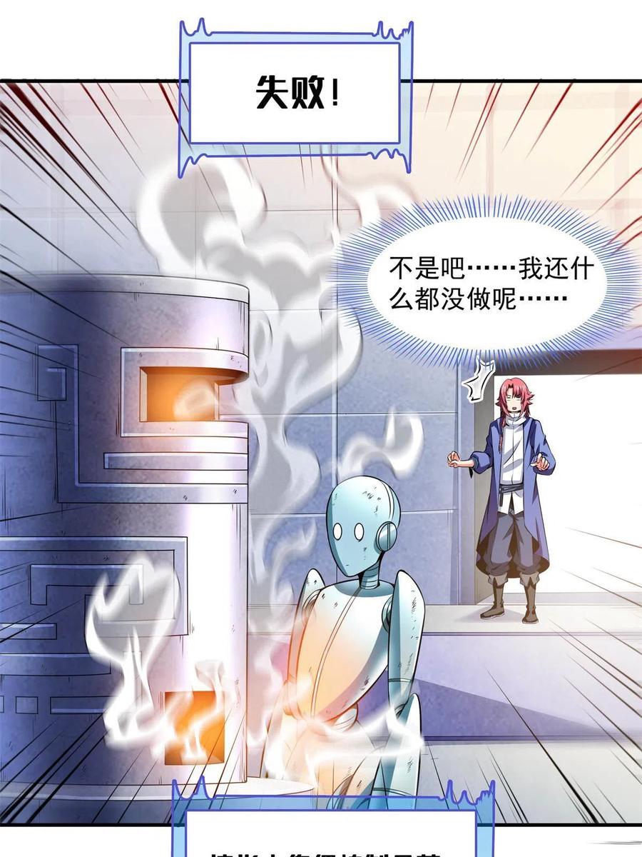 第165话 无 错？！25