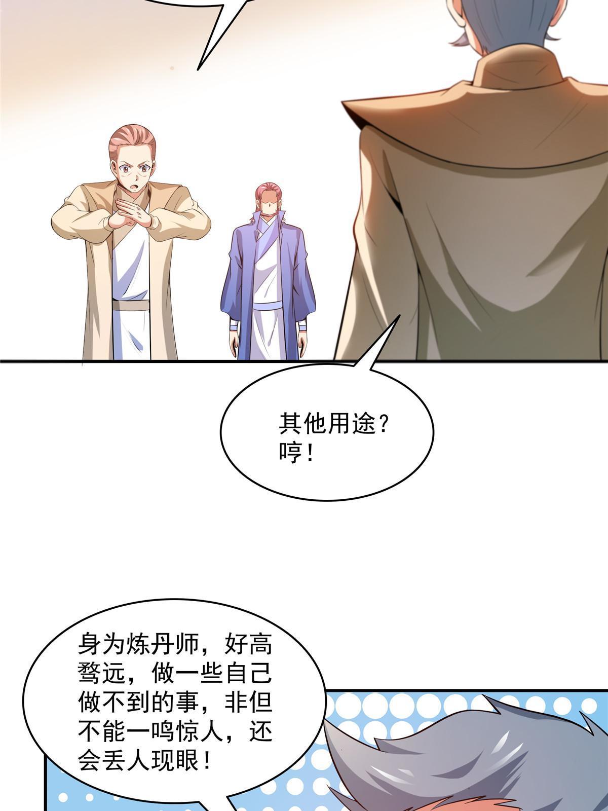 第206话 那你考一个便是！5