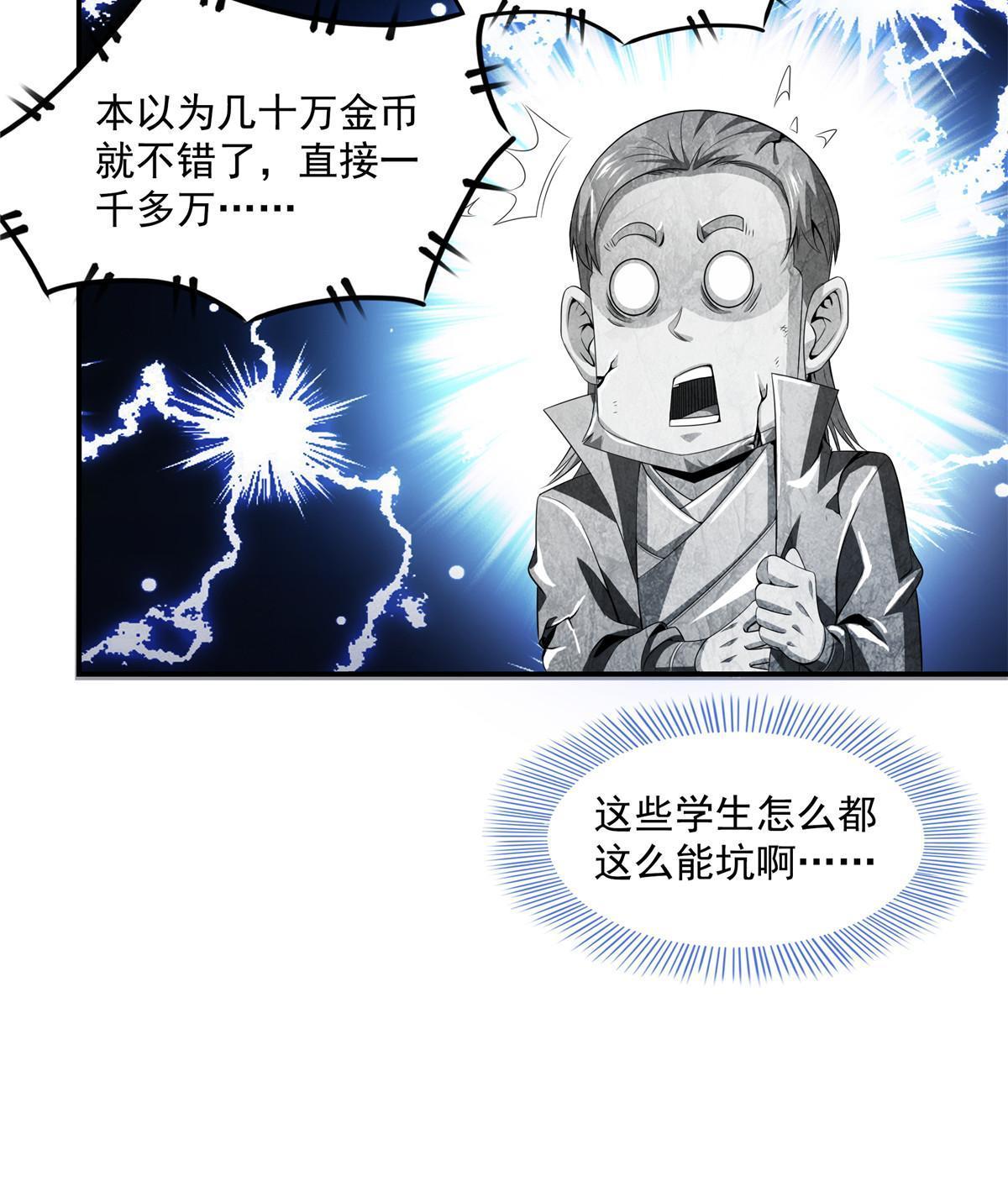 第186话 万国联盟9
