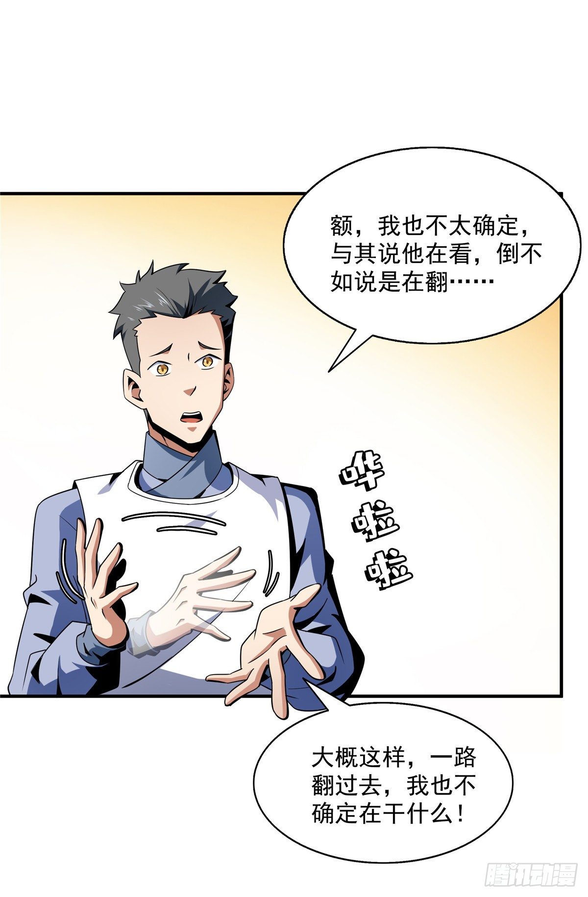 62 姚寒的疑惑10