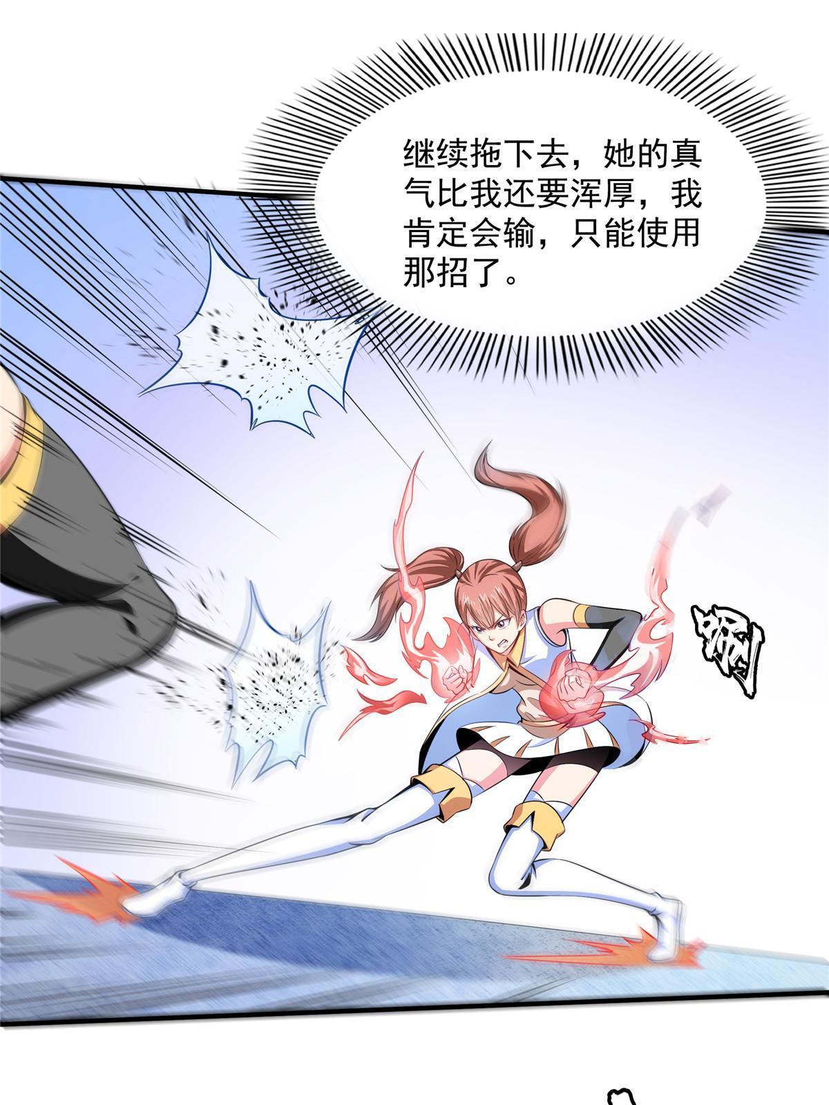 第182话 约 战10