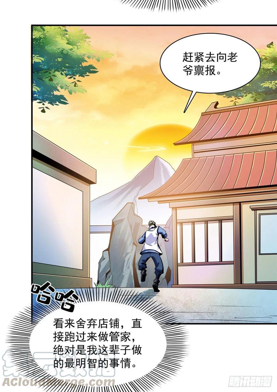 77 满是疑惑的杜远12